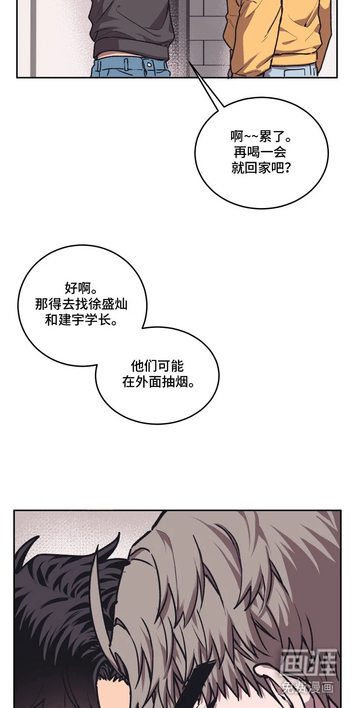 部门里的死对头 第10章：忍耐 第22页