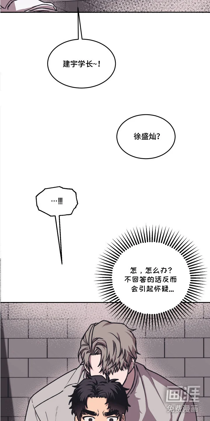 部门里的死对头 第10章：忍耐 第8页