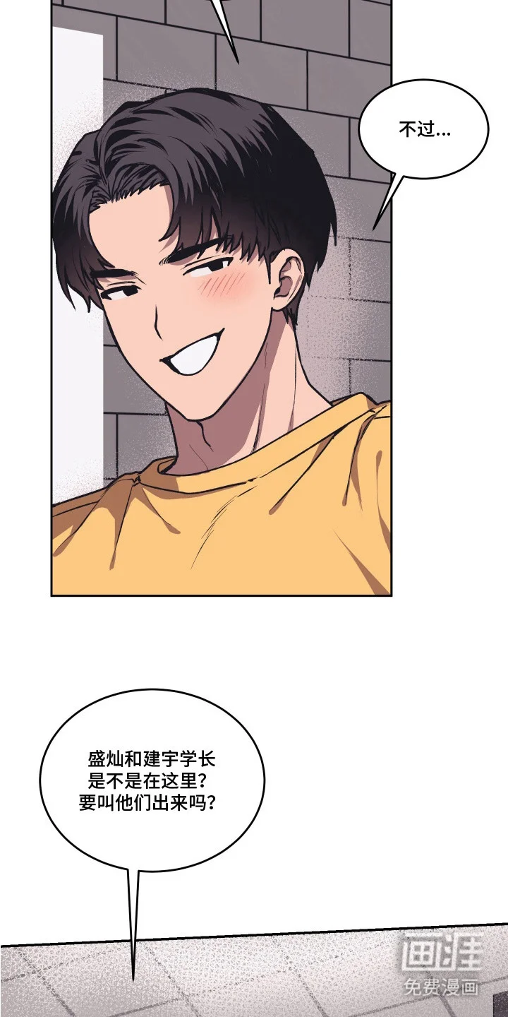 部门里的死对头 第10章：忍耐 第6页