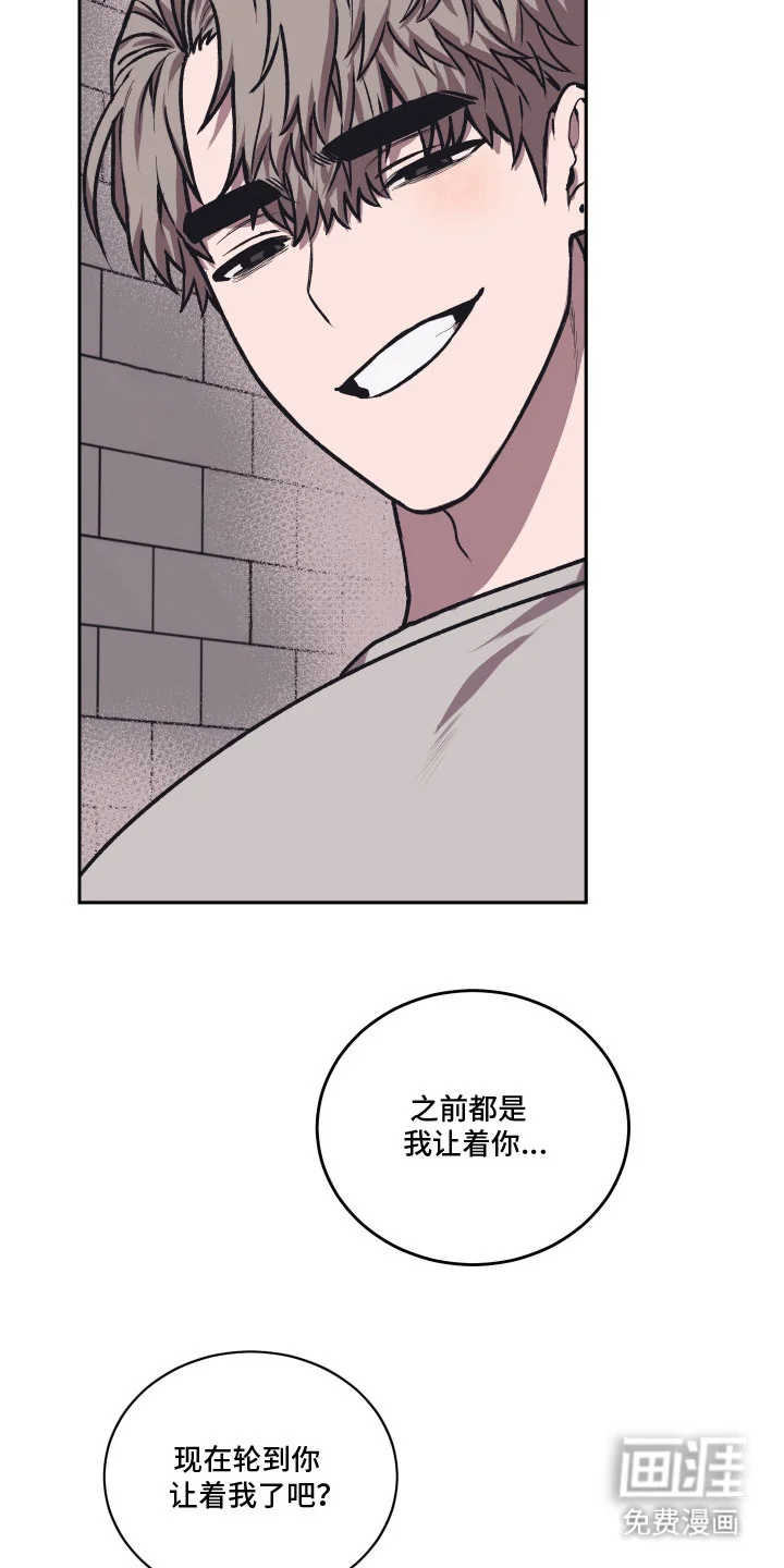 部门里的死对头 第10章：忍耐 第25页