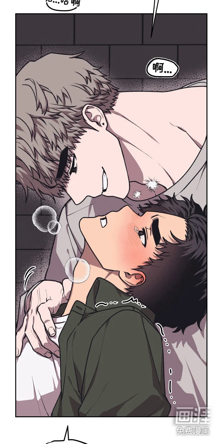 部门里的死对头 第10章：忍耐 第29页