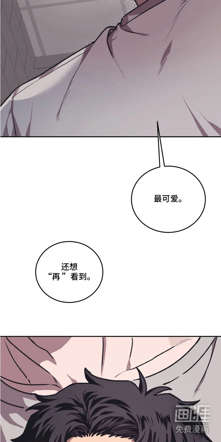 部门里的死对头 第10章：忍耐 第31页