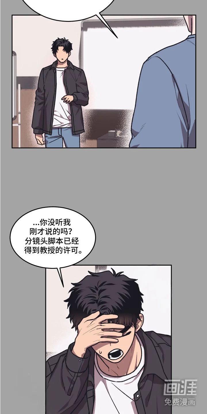部门里的死对头 第11章：不合适 第18页