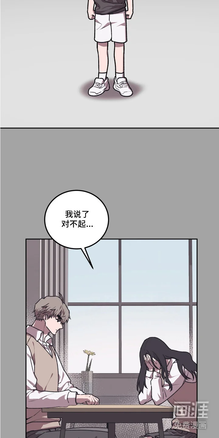 部门里的死对头 第11章：不合适 第2页