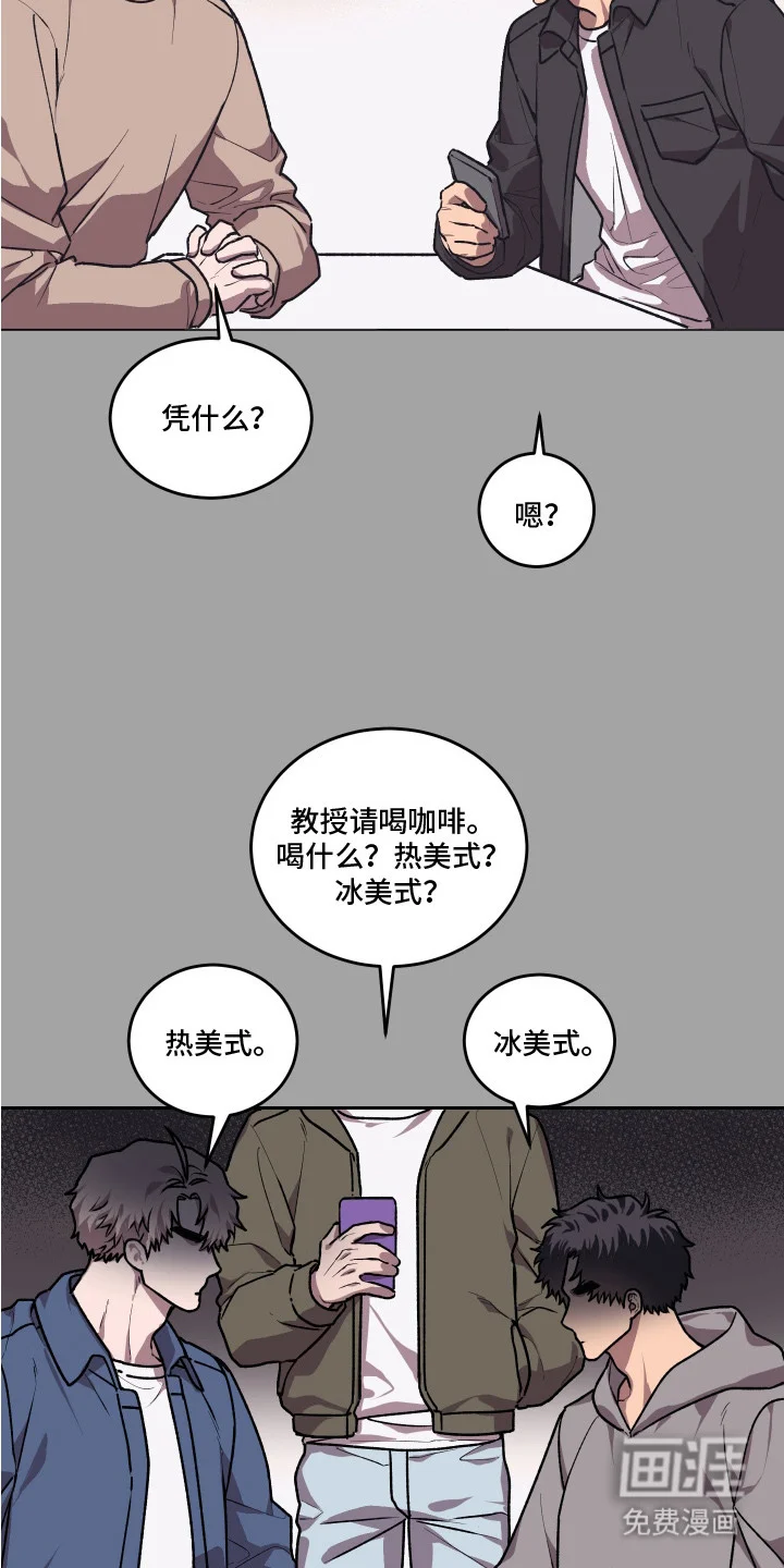 部门里的死对头 第11章：不合适 第12页