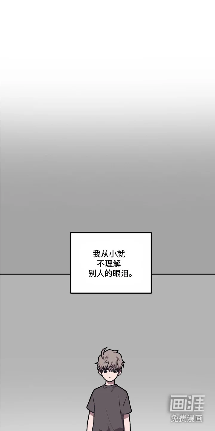 部门里的死对头 第11章：不合适 第1页