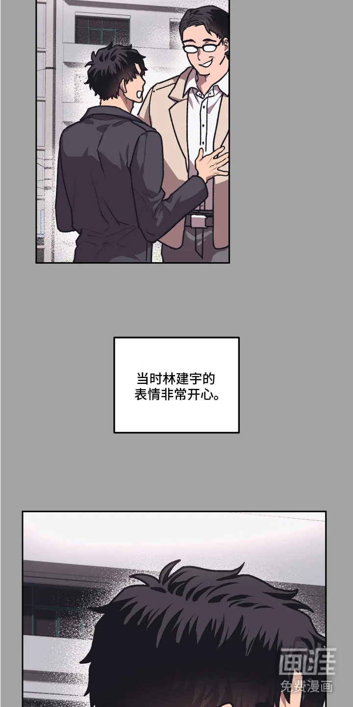 部门里的死对头 第11章：不合适 第7页