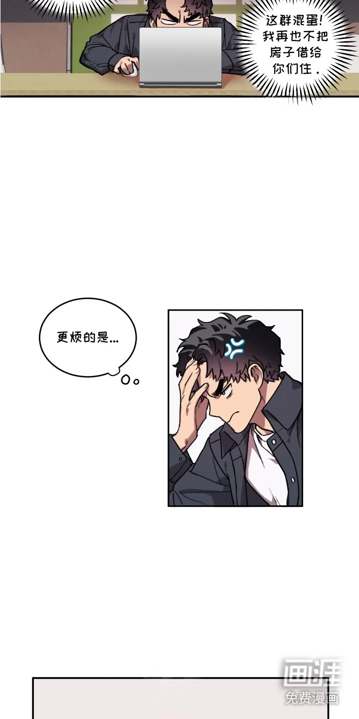 部门里的死对头 第2章：声音 第4页