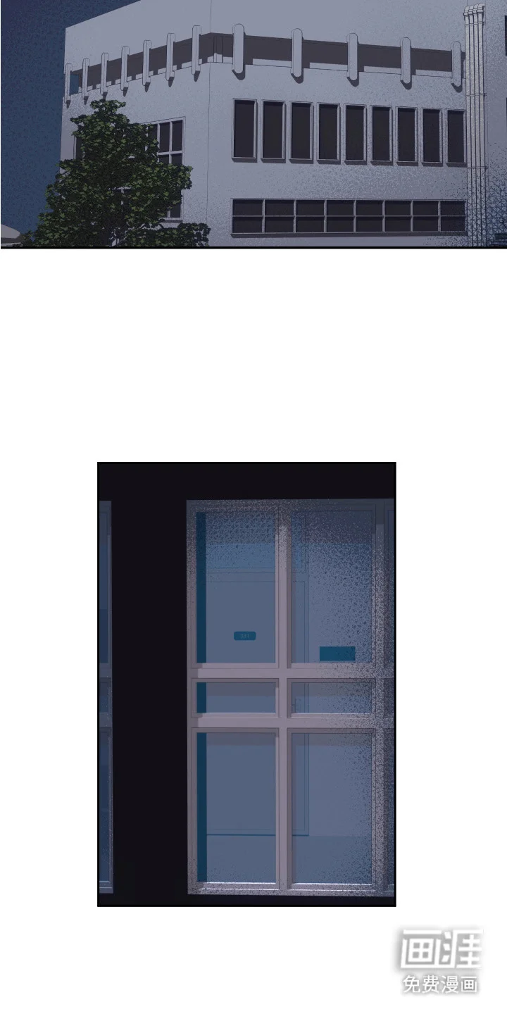 部门里的死对头 第2章：声音 第2页