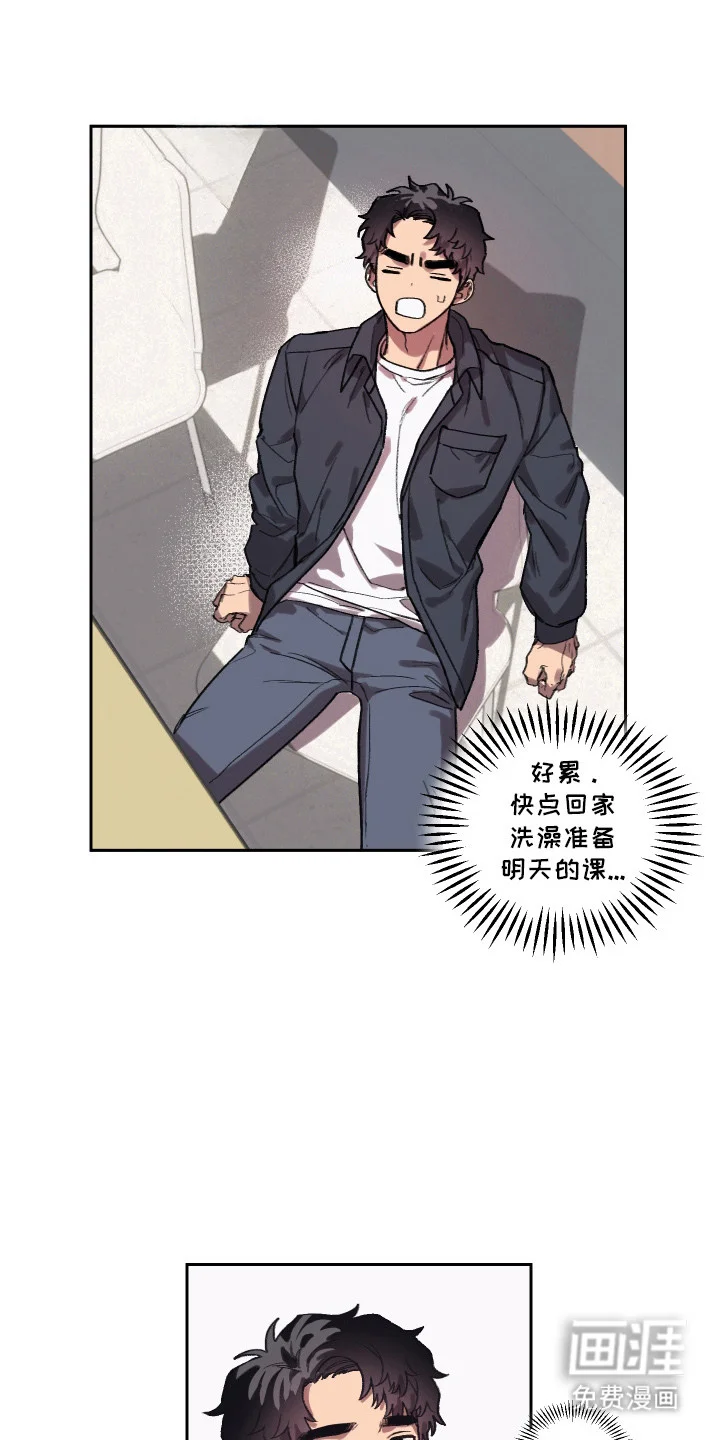 部门里的死对头 第2章：声音 第7页