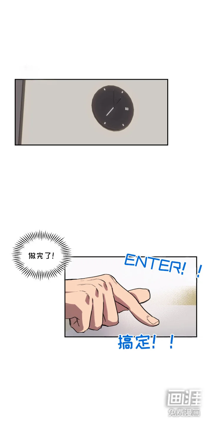部门里的死对头 第2章：声音 第6页