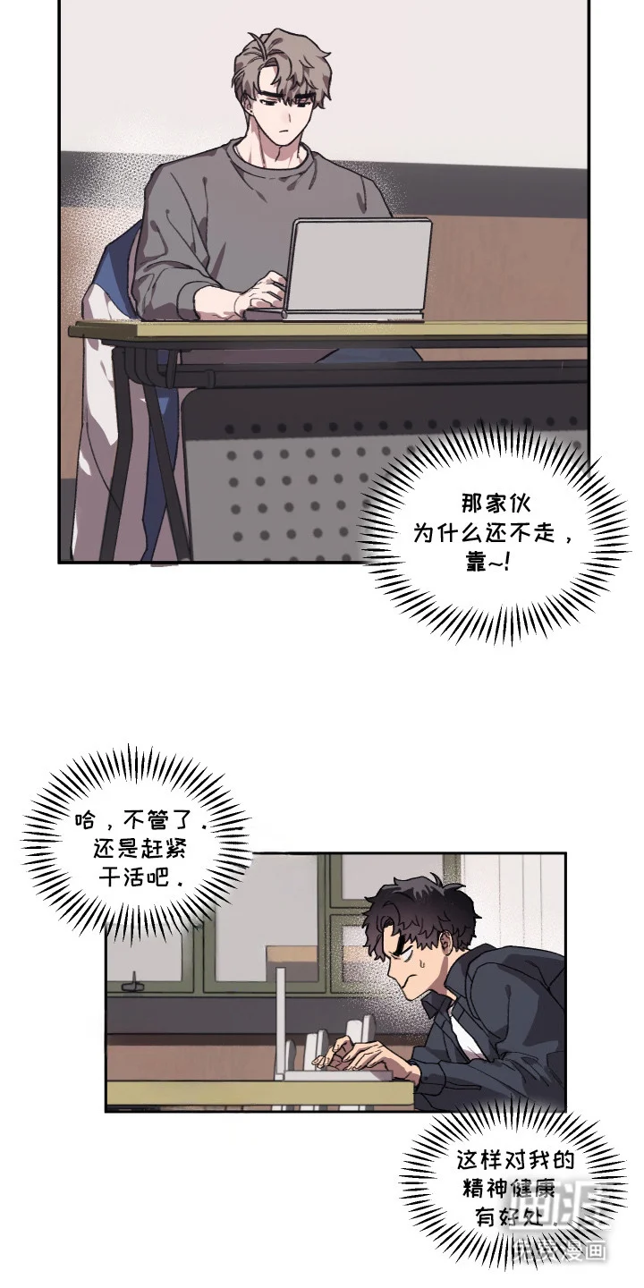 部门里的死对头 第2章：声音 第5页