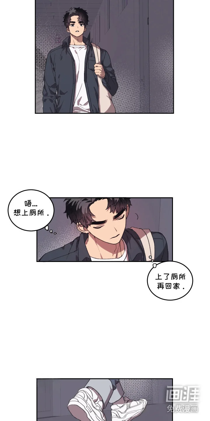 部门里的死对头 第2章：声音 第12页
