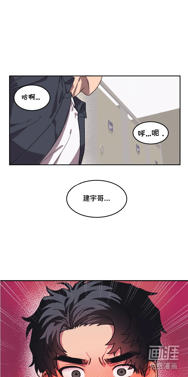 部门里的死对头 第3章：心情微妙 第1页