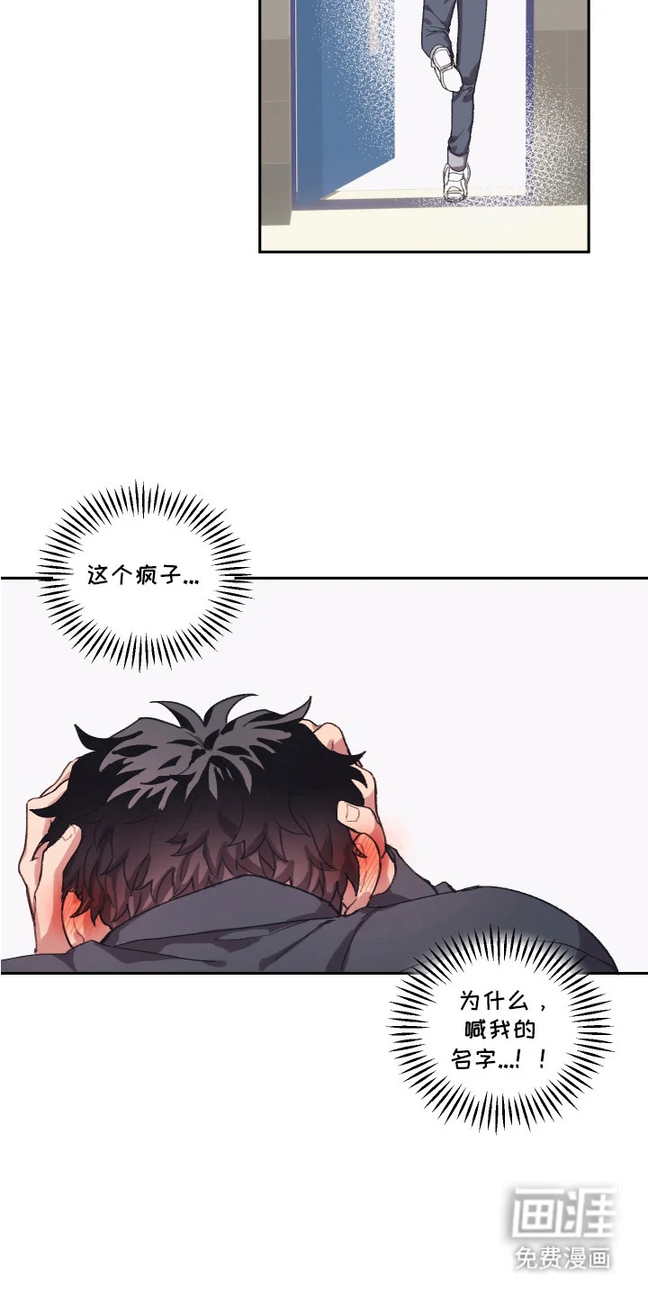 部门里的死对头 第3章：心情微妙 第4页