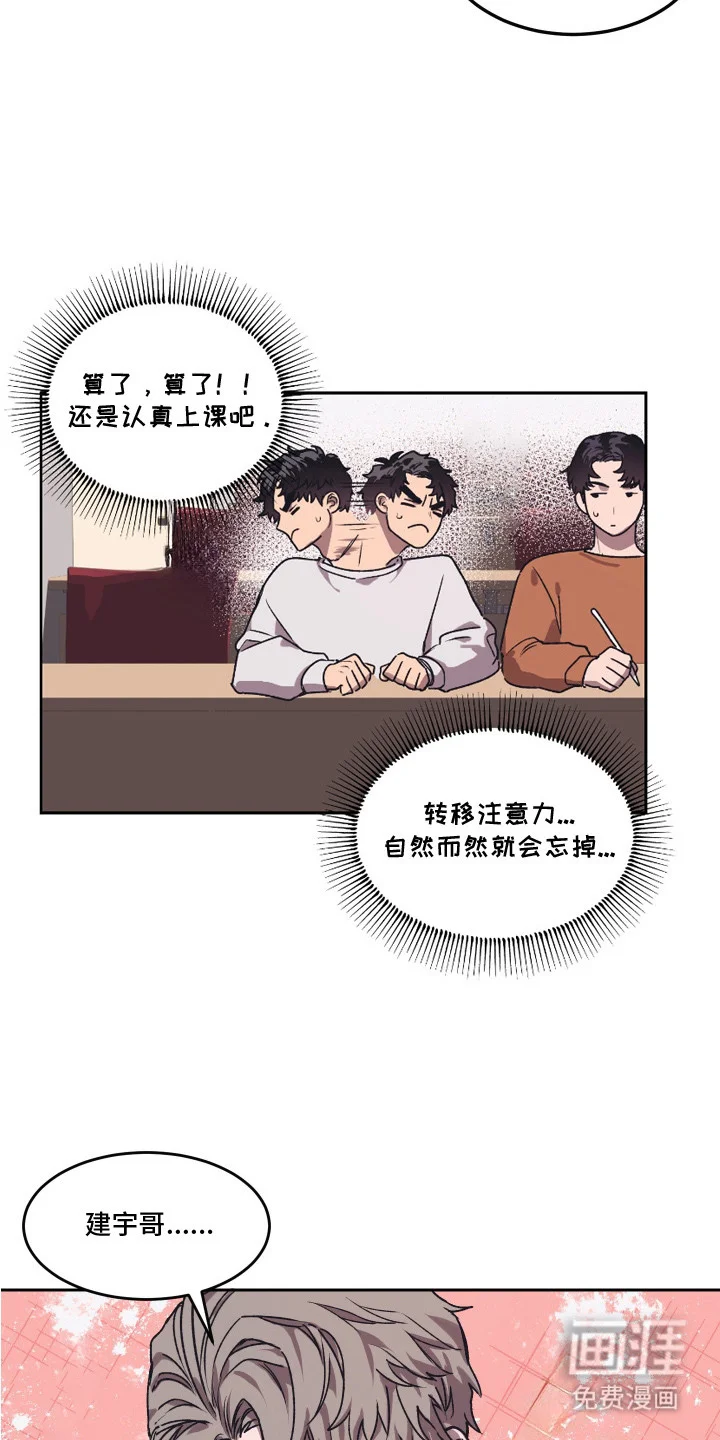 部门里的死对头 第3章：心情微妙 第9页