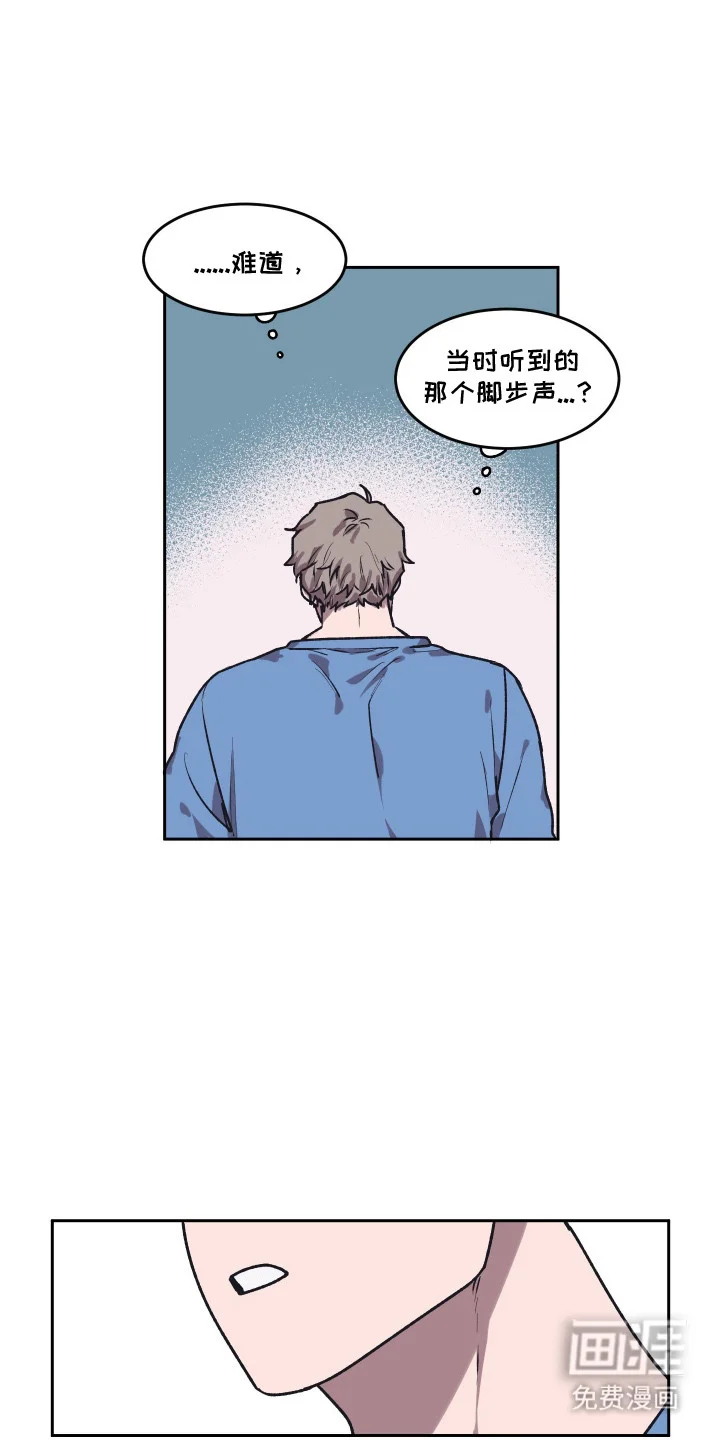 部门里的死对头 第4章：不知所措 第1页
