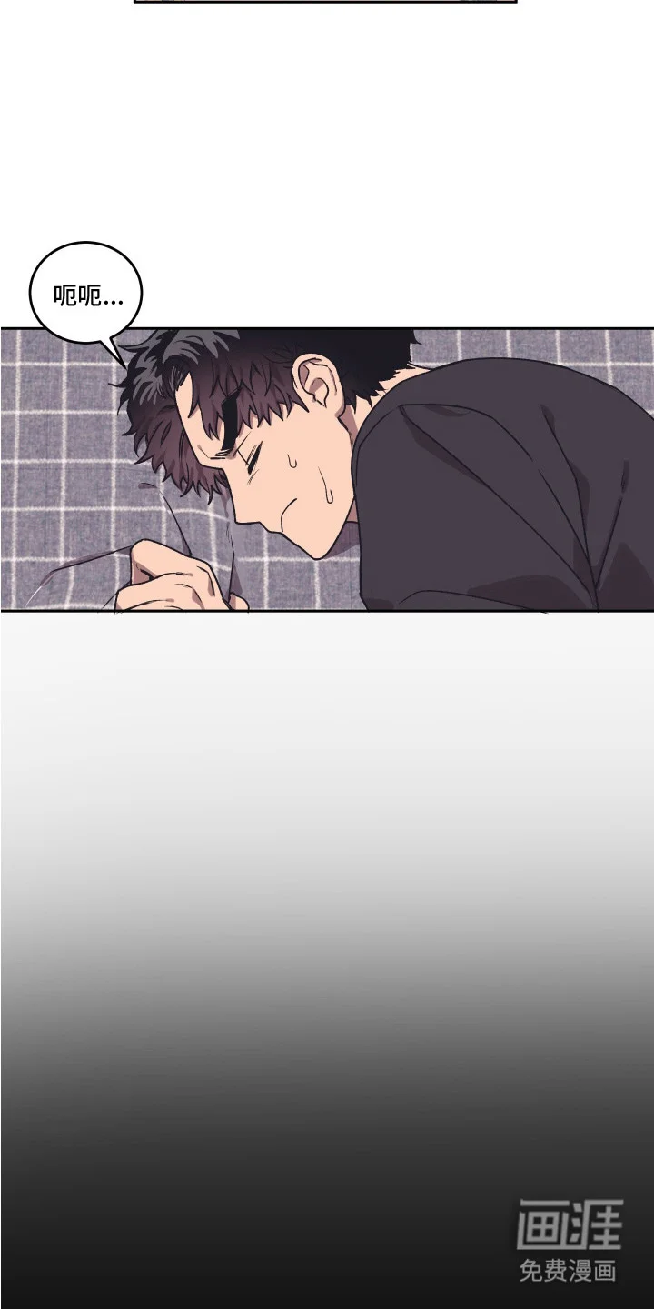 部门里的死对头 第4章：不知所措 第8页