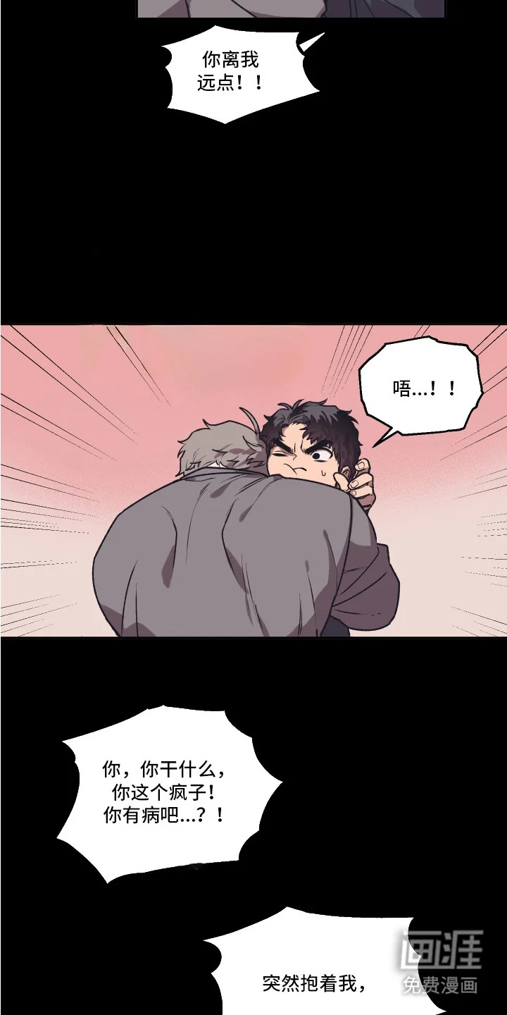 部门里的死对头 第4章：不知所措 第15页