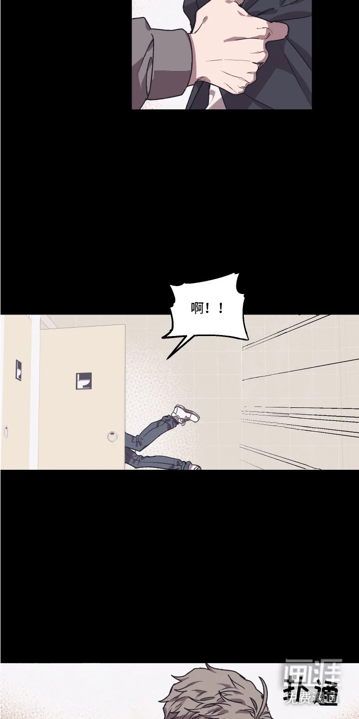 部门里的死对头 第4章：不知所措 第13页