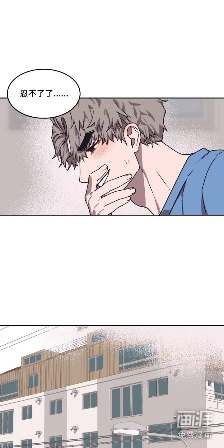 部门里的死对头 第4章：不知所措 第6页