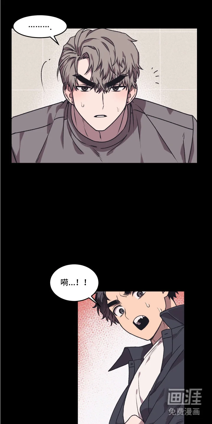 部门里的死对头 第4章：不知所措 第12页