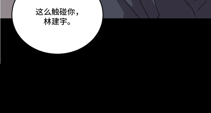 部门里的死对头 第4章：不知所措 第21页
