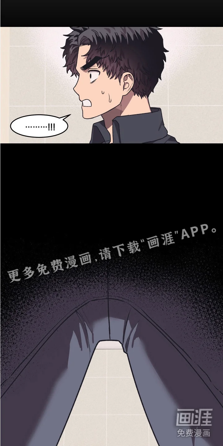部门里的死对头 第4章：不知所措 第9页