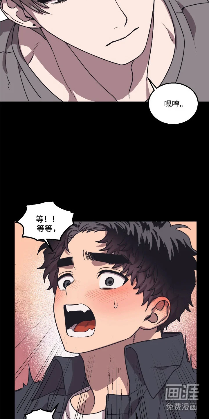 部门里的死对头 第5章： 做梦 第2页
