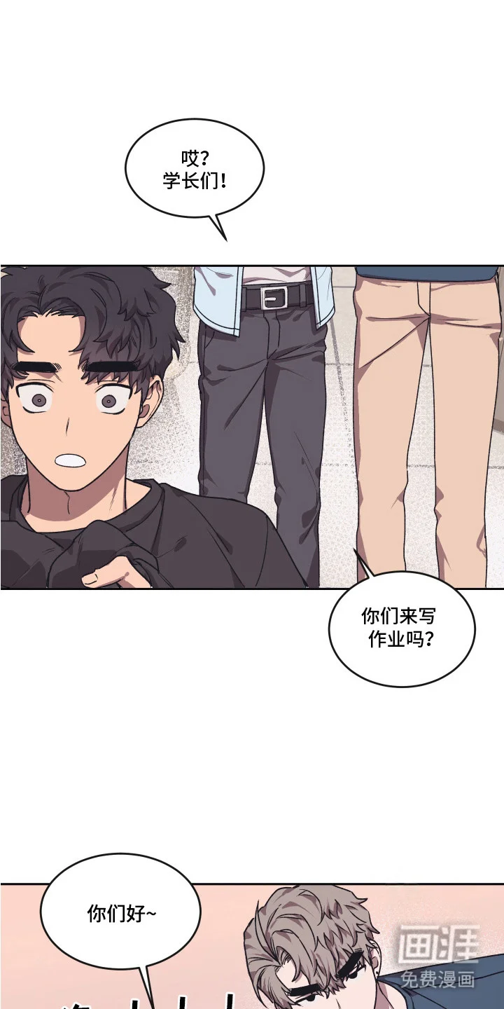 部门里的死对头 第5章： 做梦 第17页