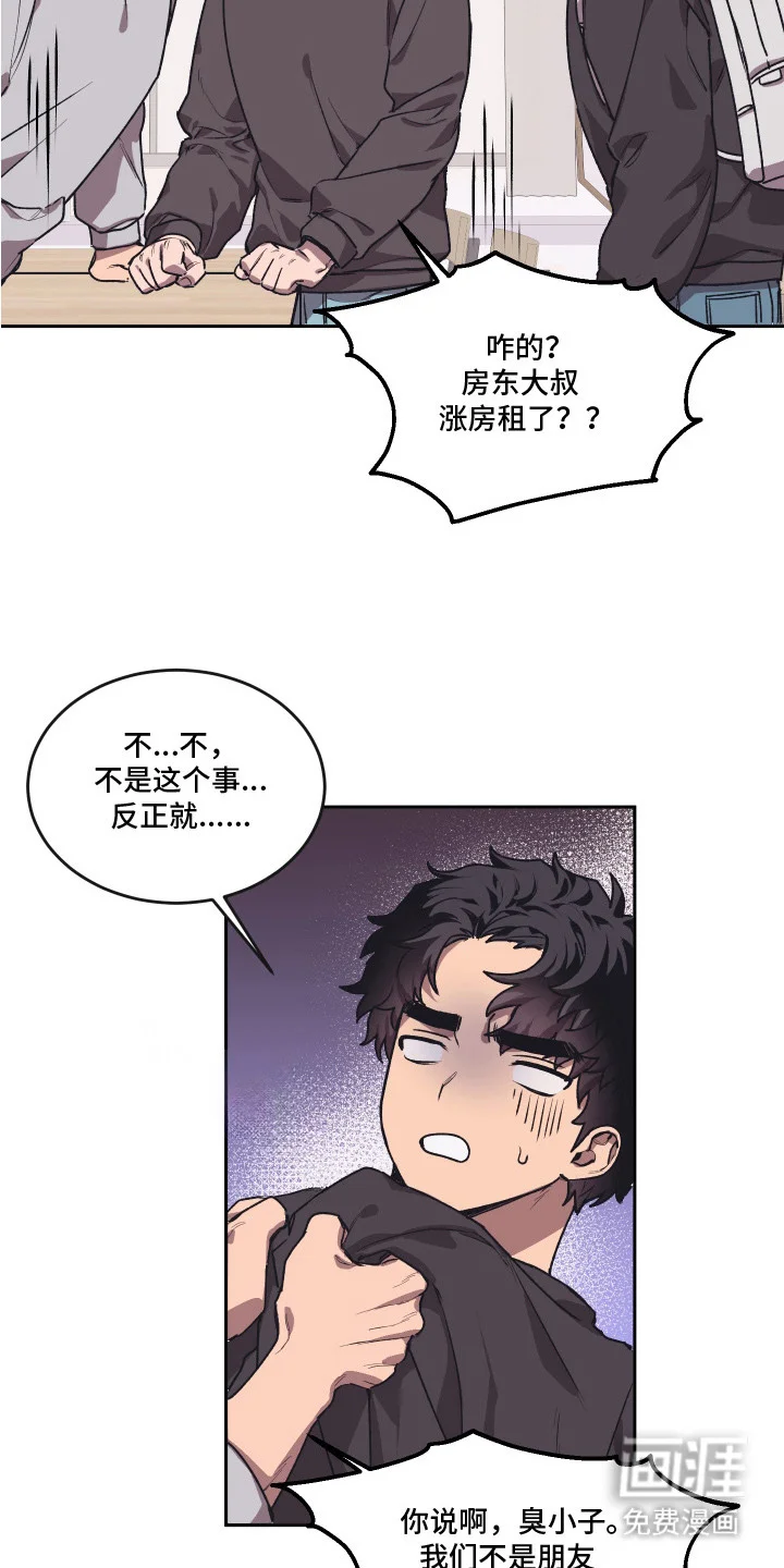 部门里的死对头 第5章： 做梦 第15页