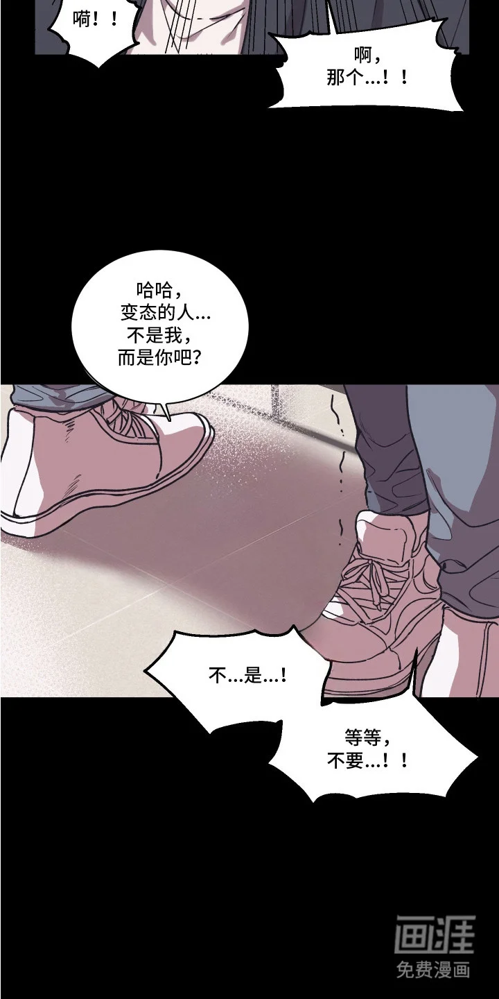 部门里的死对头 第5章： 做梦 第3页