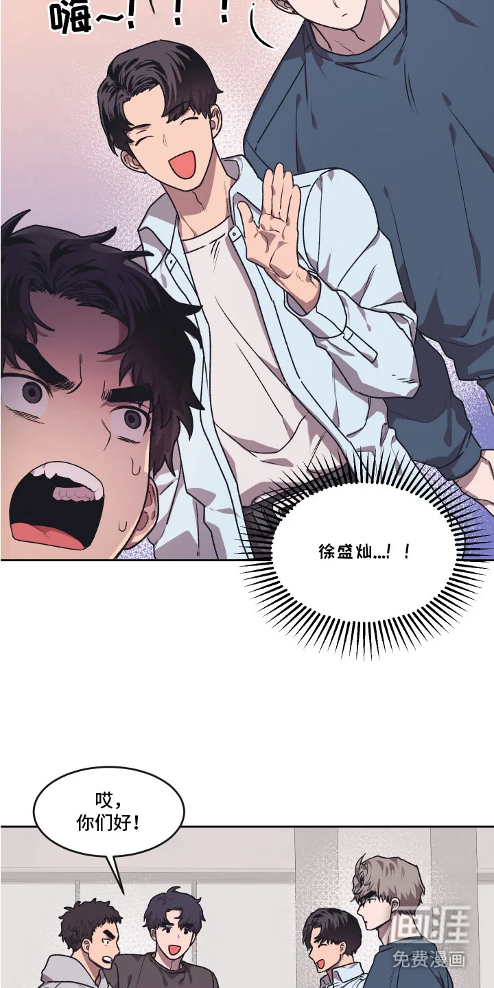 部门里的死对头 第5章： 做梦 第18页