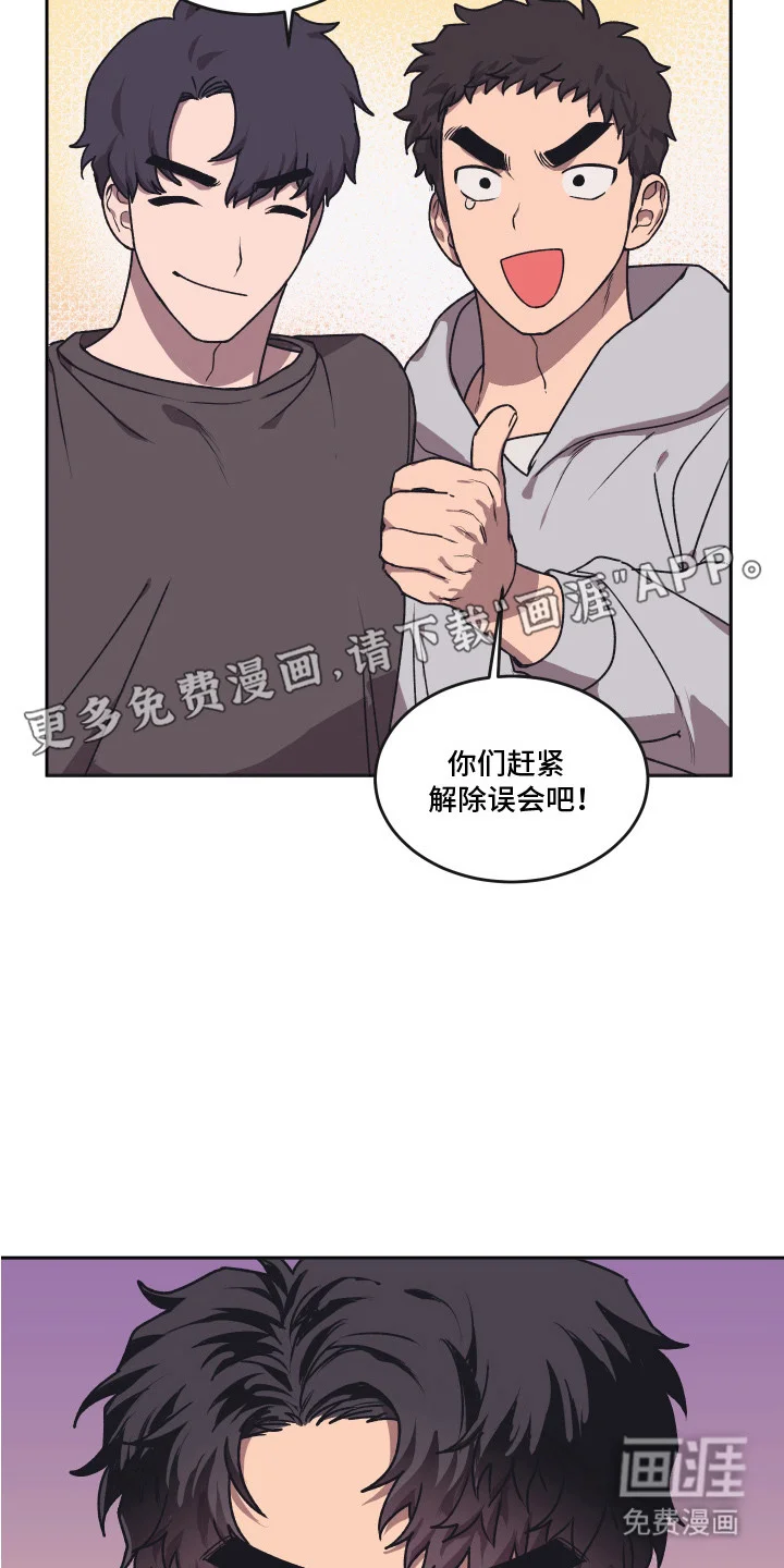 部门里的死对头 第6章：酒局 第6页