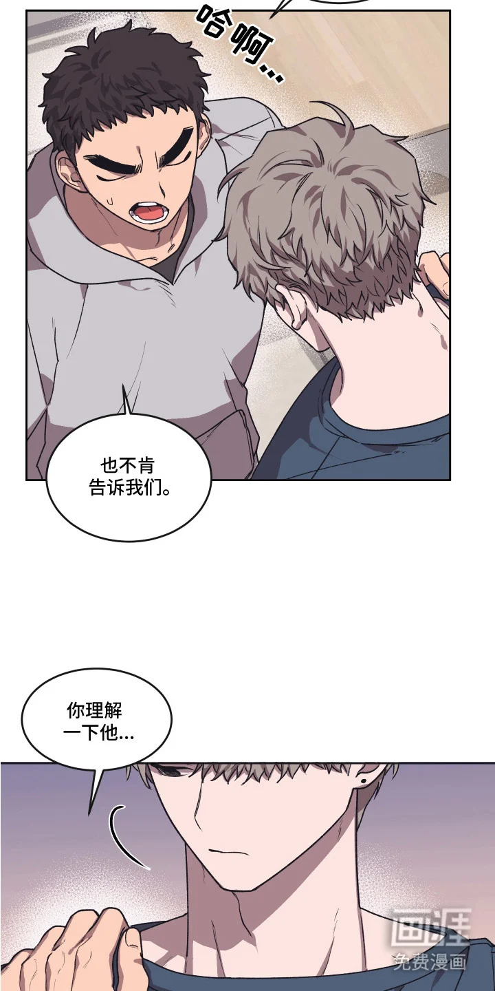 部门里的死对头 第6章：酒局 第2页