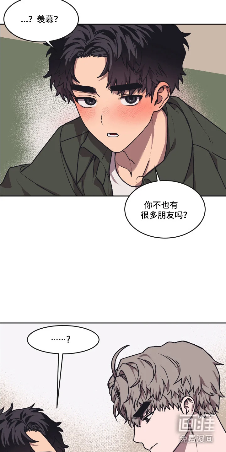 部门里的死对头 第6章：酒局 第22页