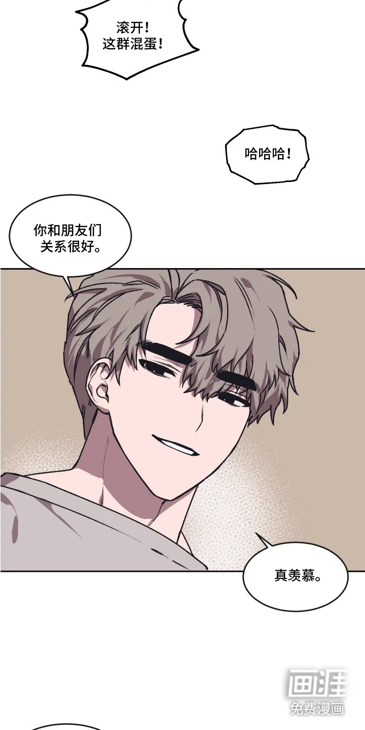 部门里的死对头 第6章：酒局 第21页