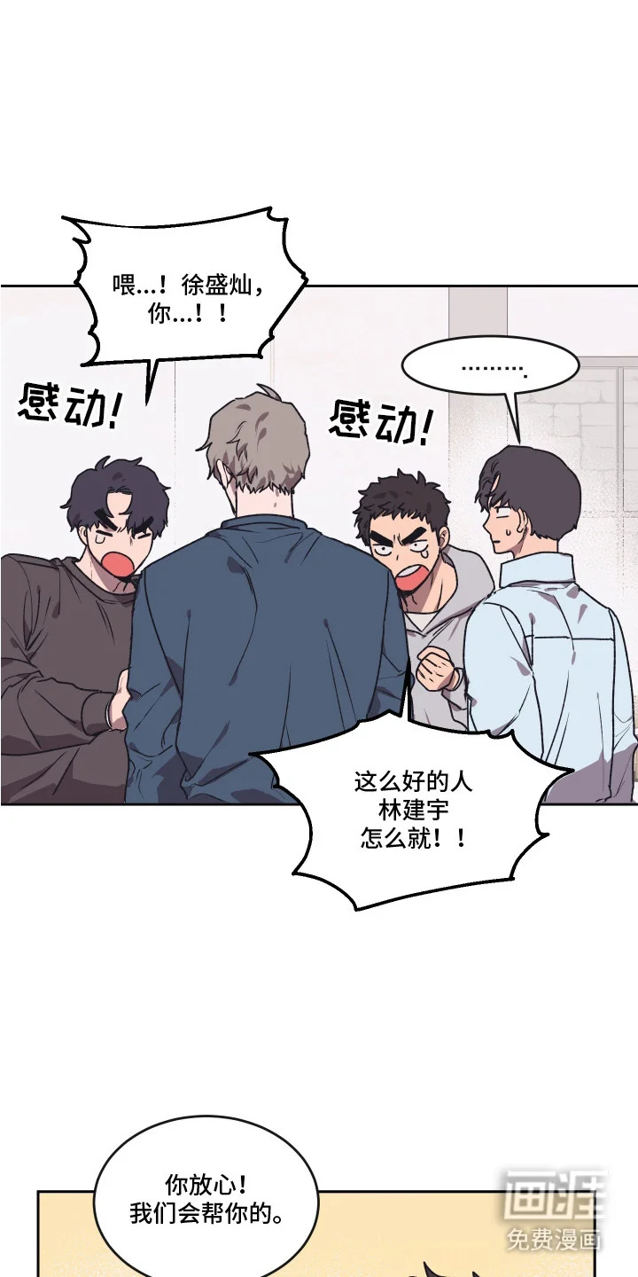 部门里的死对头 第6章：酒局 第5页