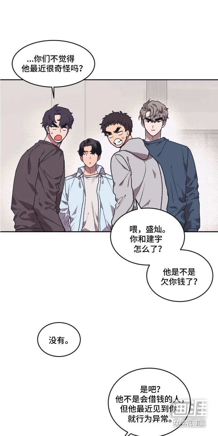 部门里的死对头 第6章：酒局 第1页