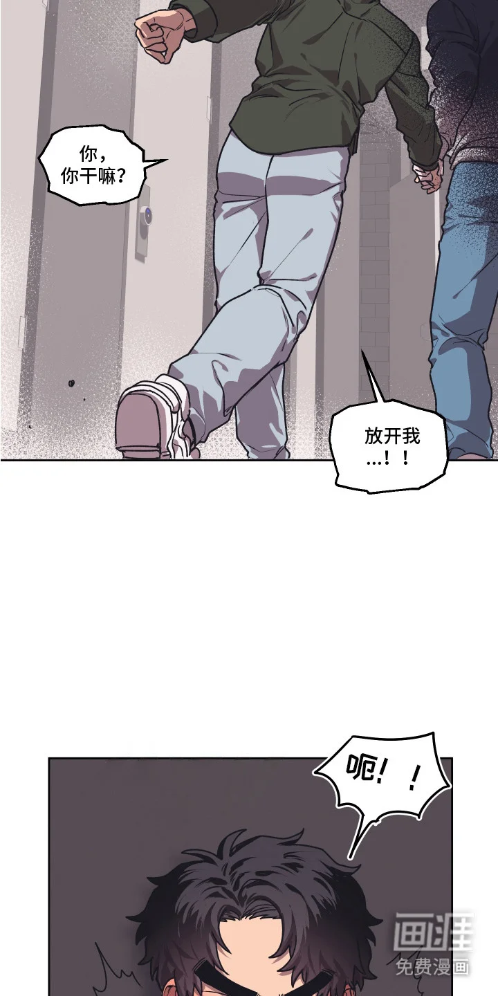 部门里的死对头 第7章：脸红 第18页