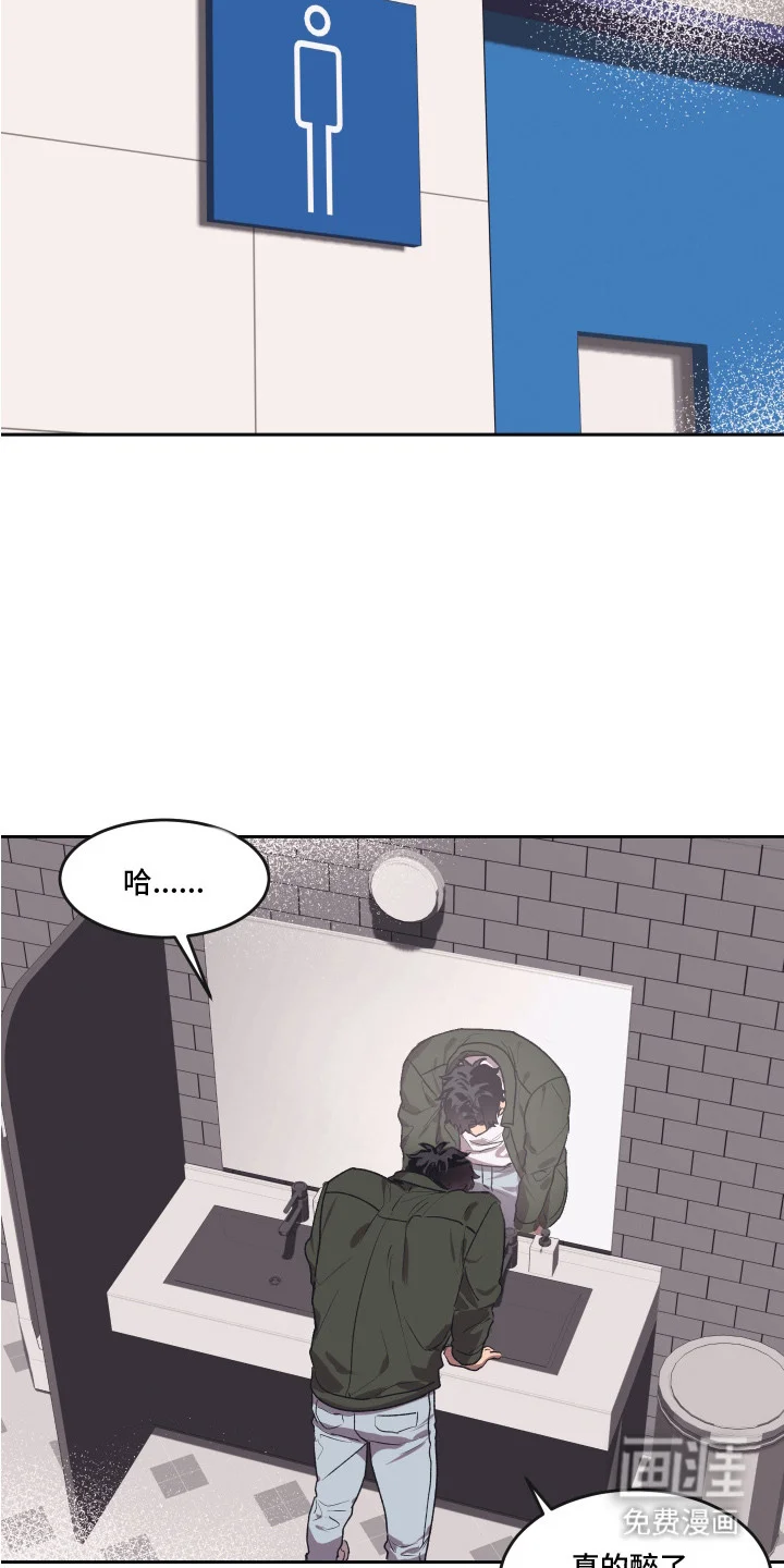 部门里的死对头 第7章：脸红 第14页