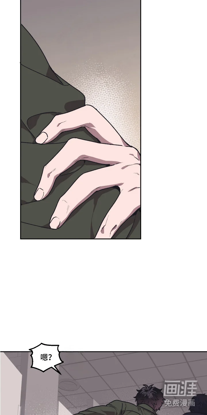 部门里的死对头 第7章：脸红 第17页