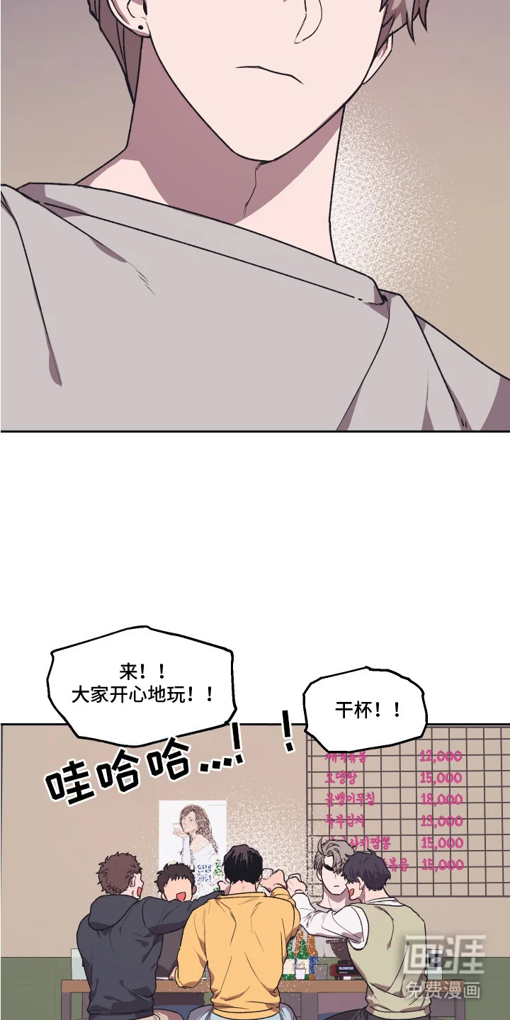 部门里的死对头 第7章：脸红 第10页