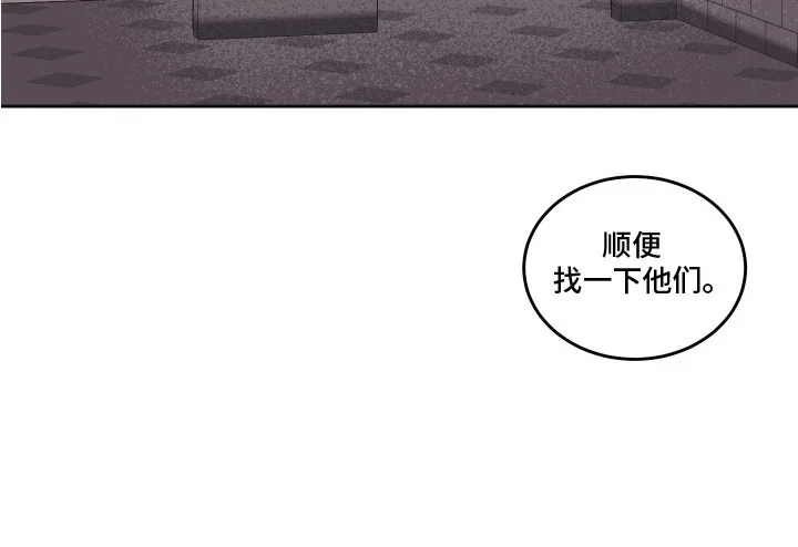 部门里的死对头 第8章：质问 第25页