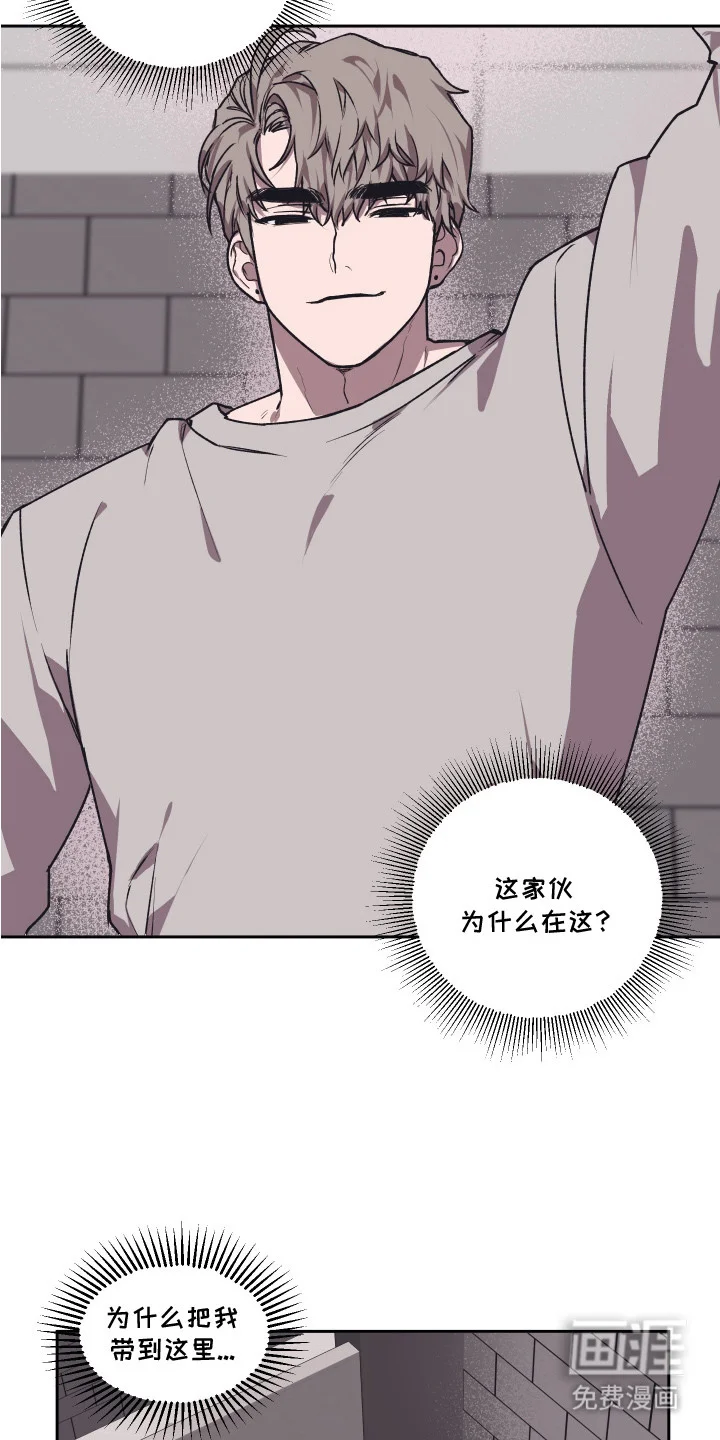 部门里的死对头 第8章：质问 第2页