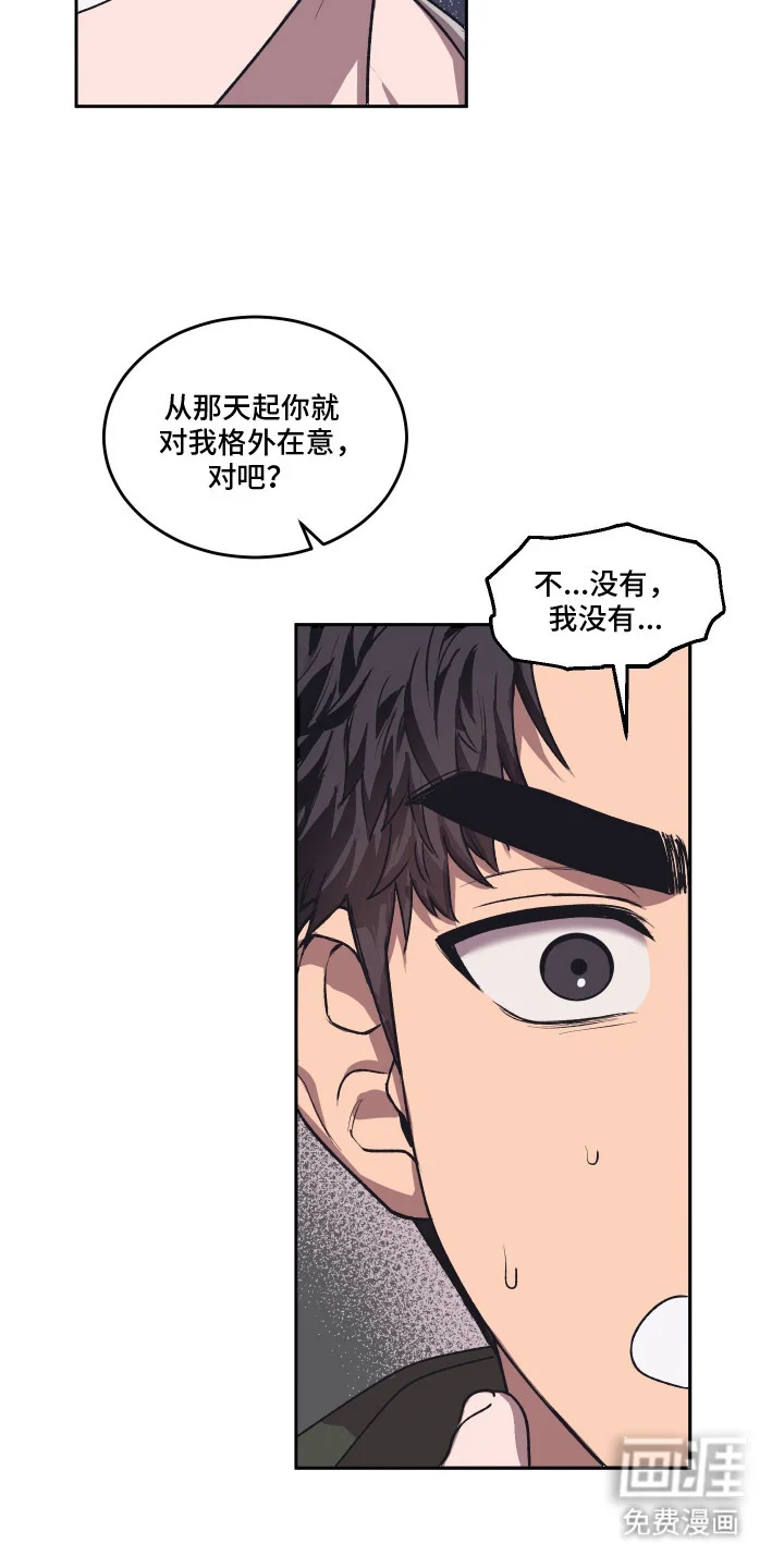 部门里的死对头 第8章：质问 第14页