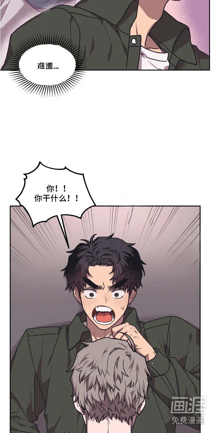 部门里的死对头 第8章：质问 第4页