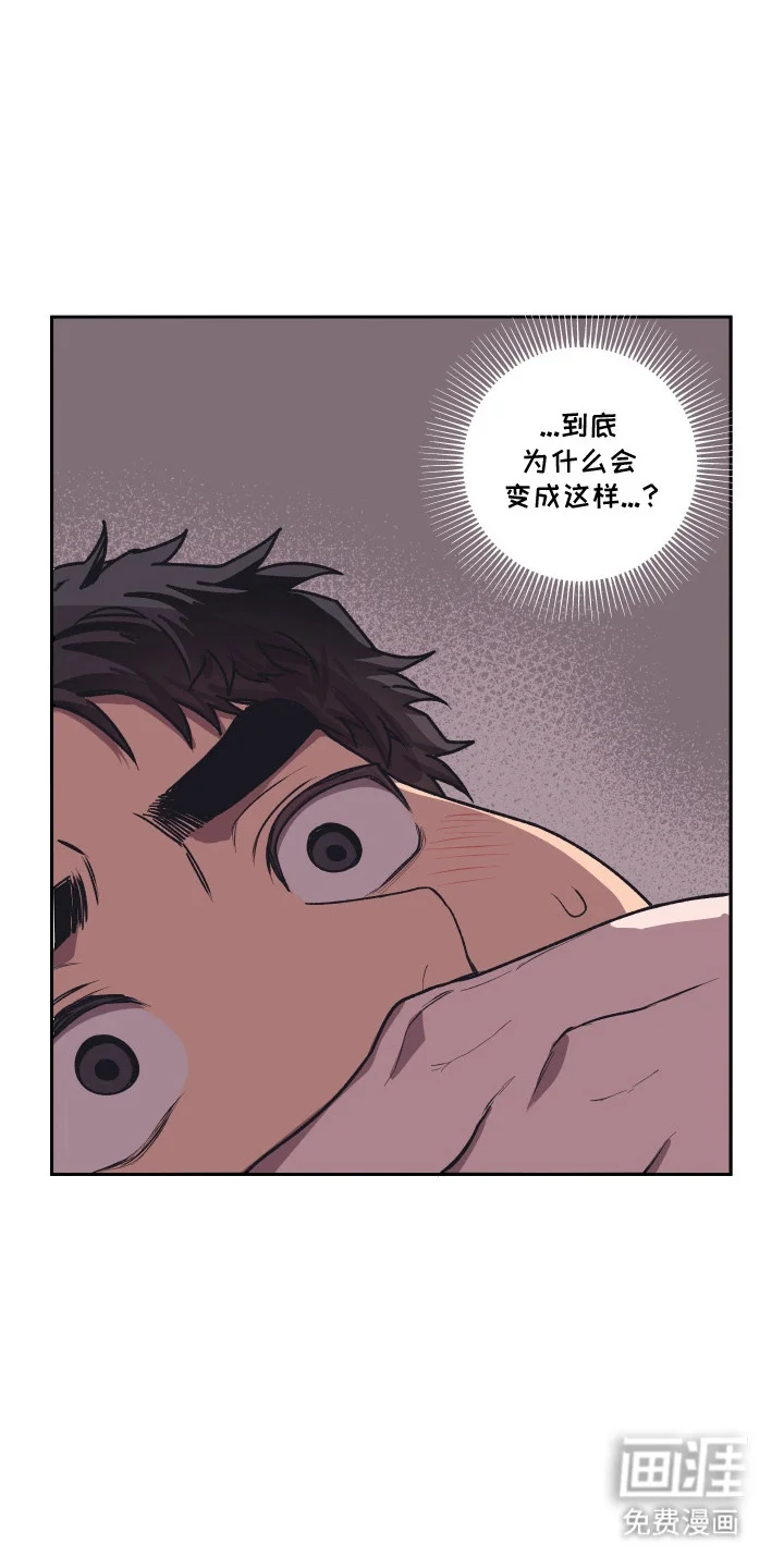 部门里的死对头 第8章：质问 第21页