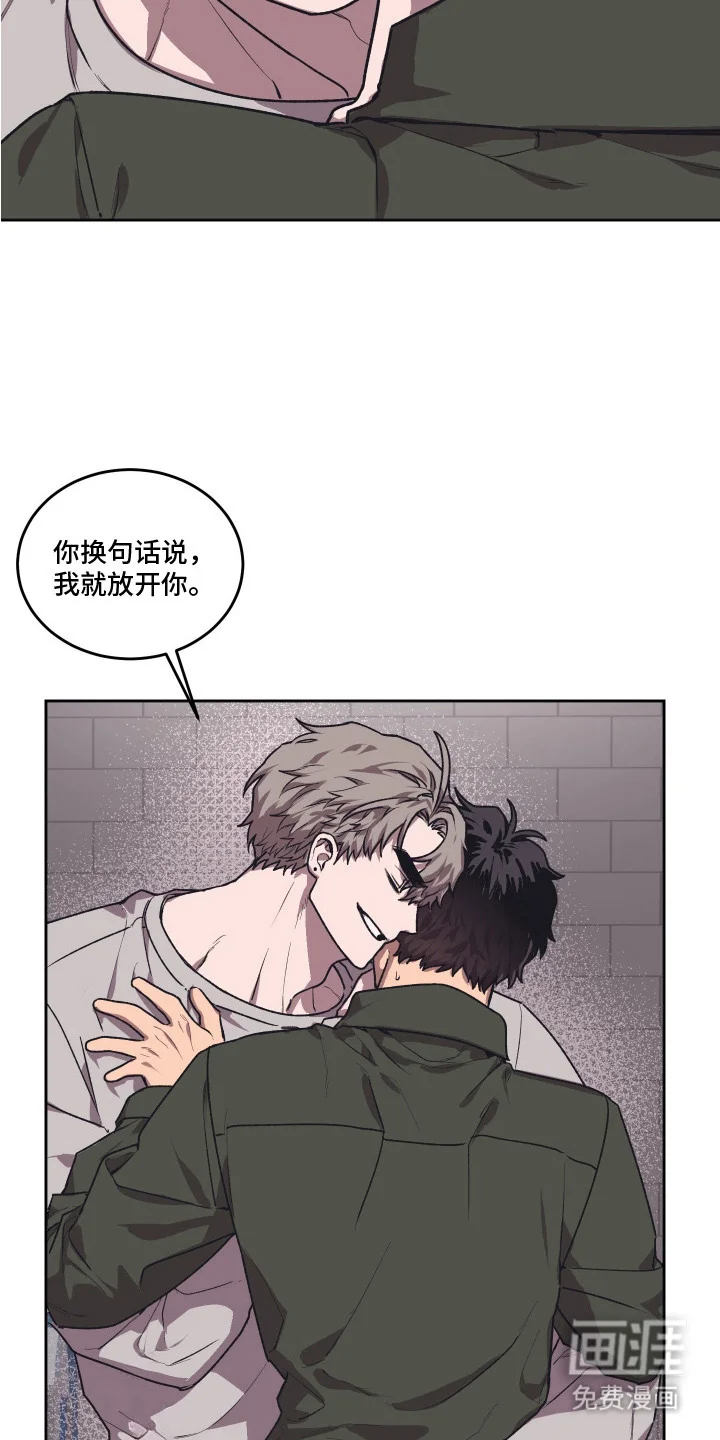 部门里的死对头 第9章：求人的态度 第3页