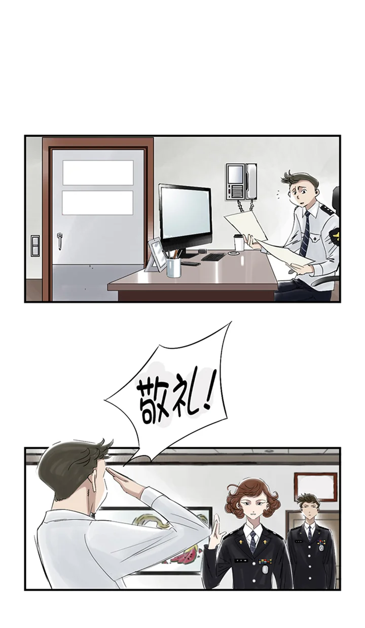 都市兽种 第82章：恐怖的嫌疑人 第21页